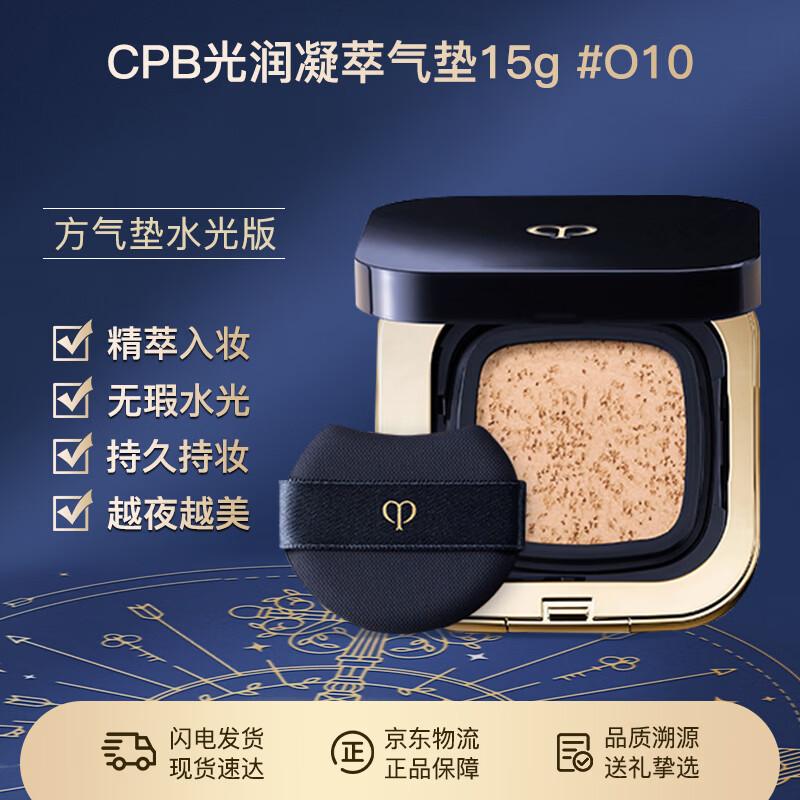 Clé de Peau Beauté Radiant Cushion Foundation