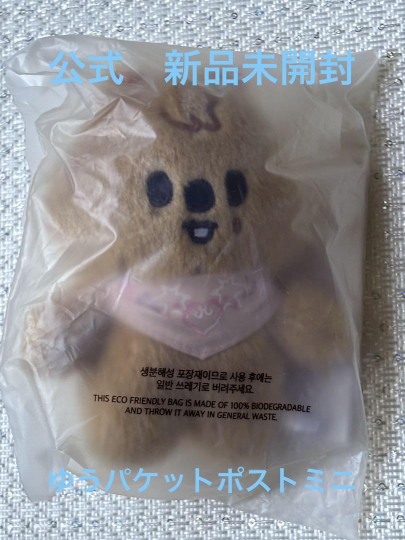 

[USED] Han Plush Toy 10 Stray Kids SKZOO Quokka