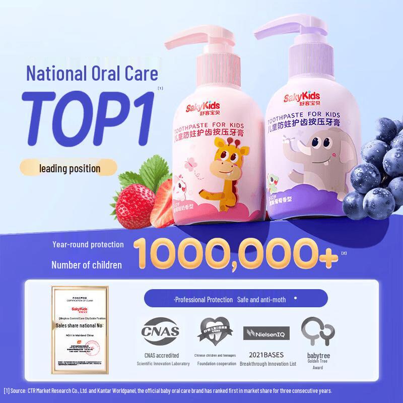 Sakykids Children s Anti-Cavity Press Toothpaste