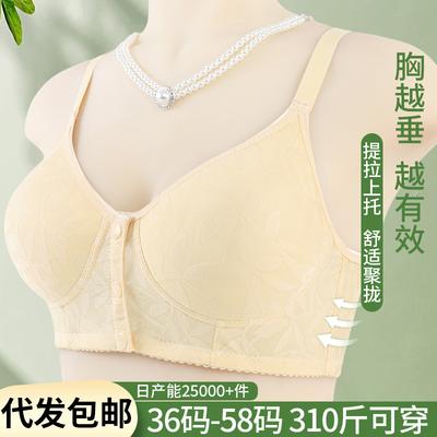 Styling Cup Front Buckle Large Size Underwear Women's No Steel Ring Adjustable Vest New Large Size Bra