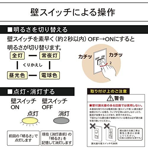 OHM Electric LED Ceiling Light, 6-tatami (approx. 6 Tatami Mats), Dimmable and Color-Adjustable, LE-Y33T6G-W1, 06-5598