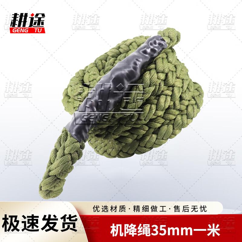 Gengtu High-Strength Braided Rappelling Rope