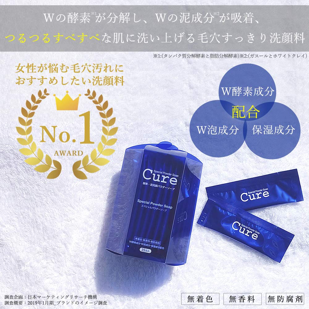 Cure Special Powder Soap Cure X 35 Packets Per Box (Official Brand) 0.6g