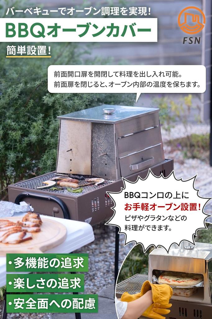 FSN Pizza Oven Compact Oven Barbecue BBQ Outdoor Grill Stove Pan Stainless Steel Folding Cookware Bonfire Stand Storage Camping