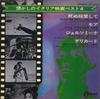 7inch Record VARIOUS  Top 4 Nostalgic Italian Movies OP4584 ODEON 1970 Japan Soundtracks  Musicals Used