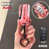 For Audi 8VSporty Style ABS Car Key Box Protective caseFor Audi A1 A3 8P A4 A5 A6 C7 A7 S3 S7 S8 R8 Q2 Q3 Q5 Q7 Q8 SQ5 TT RS3 RS6
