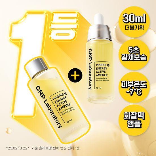 CNP LABORATORY Propolis Energy Active Ampoule 30ml Double Plan (2 units)