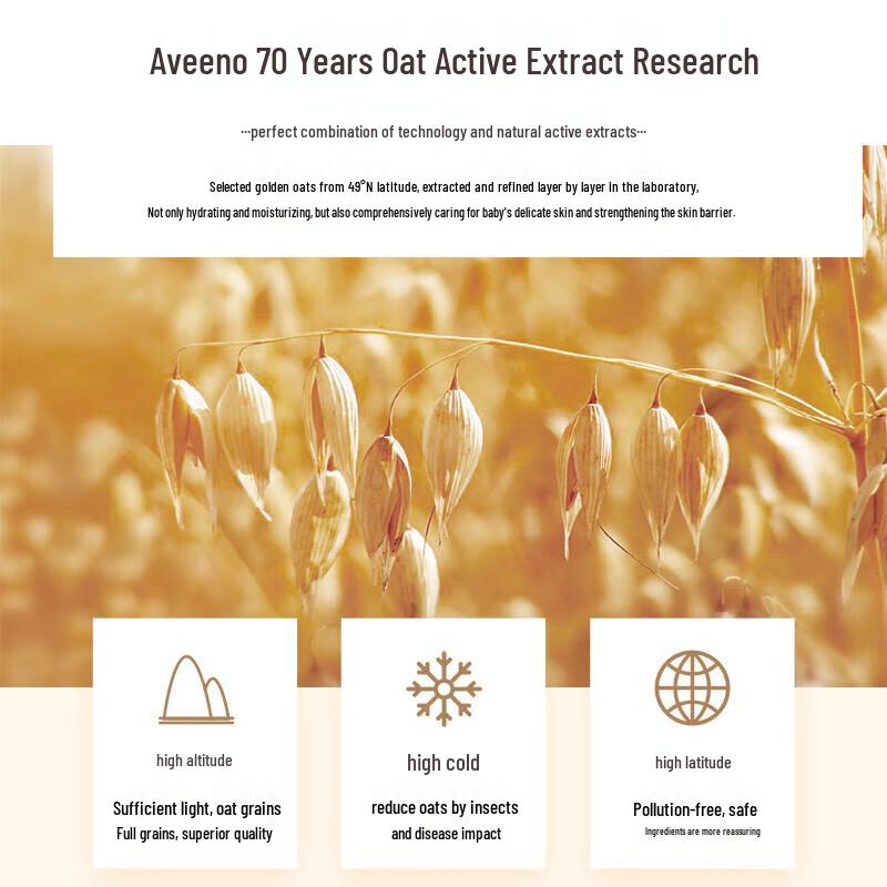 Aveeno Baby Daily Moisture Lotion