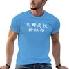 Karasuno T-Shirt hippie clothes Blouse graphic t-shirts hip hop