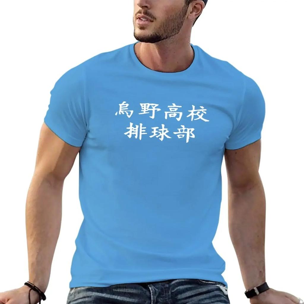 Karasuno T-Shirt hippie clothes Blouse graphic t-shirts hip hop