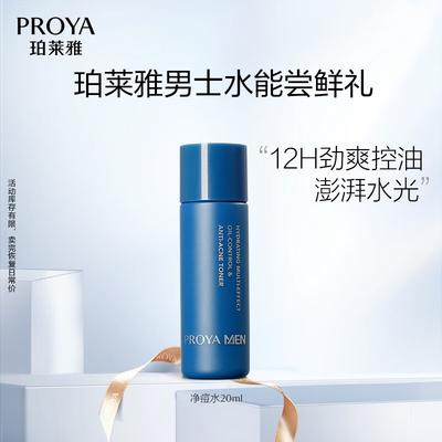 Men's Moisturizing Toner