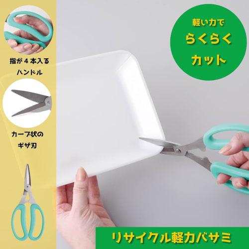 Ernest All-Purpose Scissors, Large Handle, Gentle on Hands (Corrugated Cutting Edge), Easy to Cut, Stainless Steel, Trays, Milk Cartons, Recycled, Com