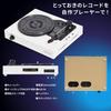 OHM Electric AudioComm DIY Record Assembled Easy Includes Cueing Stereo DIY Record Assembly Player, Turntable, Assembly, Lever, Speakers, Player,