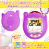 SCLAB Connection Tamagotchi Silicone Cover for LCD Electronic Pet Game Pet Virtual Pet Case Case/Protective Console, Shell, Game, (Purple)