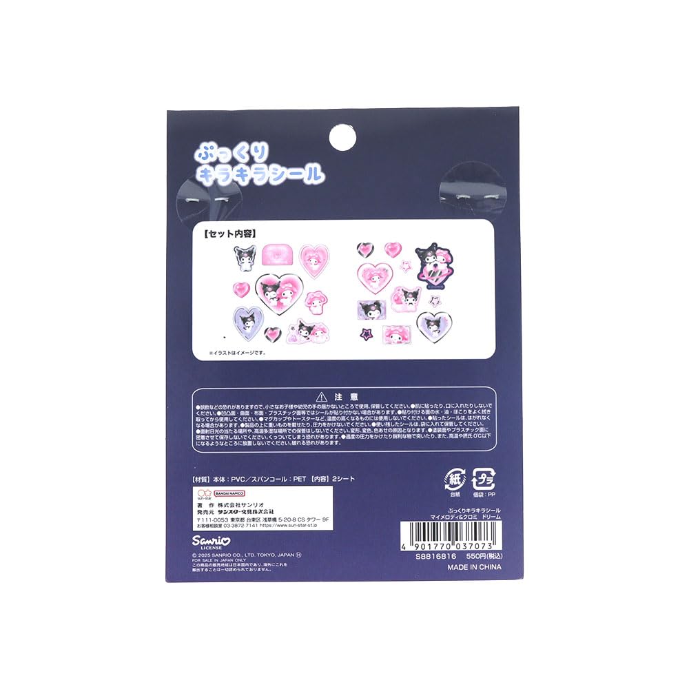 Stationery My Melody Sanrio Characters Goods Stickers Puffy Glitter Dream S8816816 Sun-Star