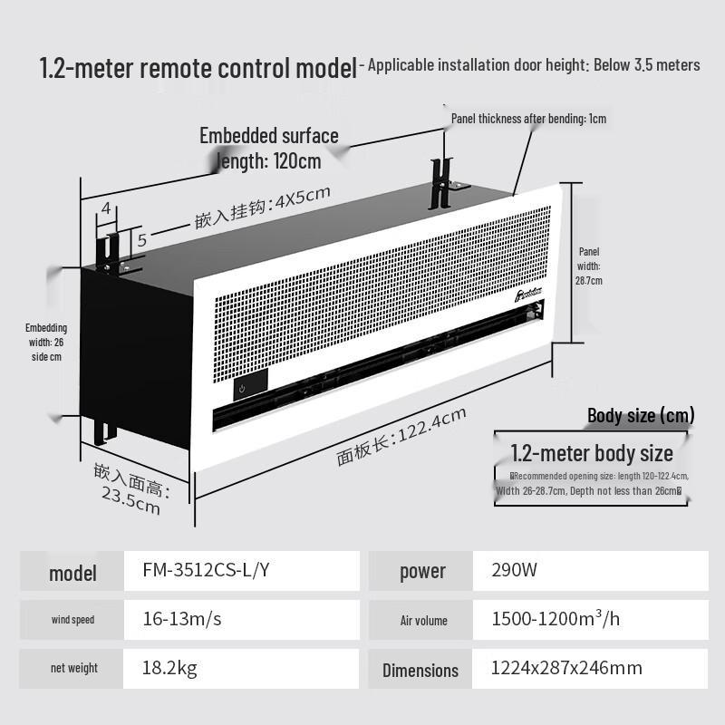 Theodoor Embedded Centrifugal Air Curtain Machine