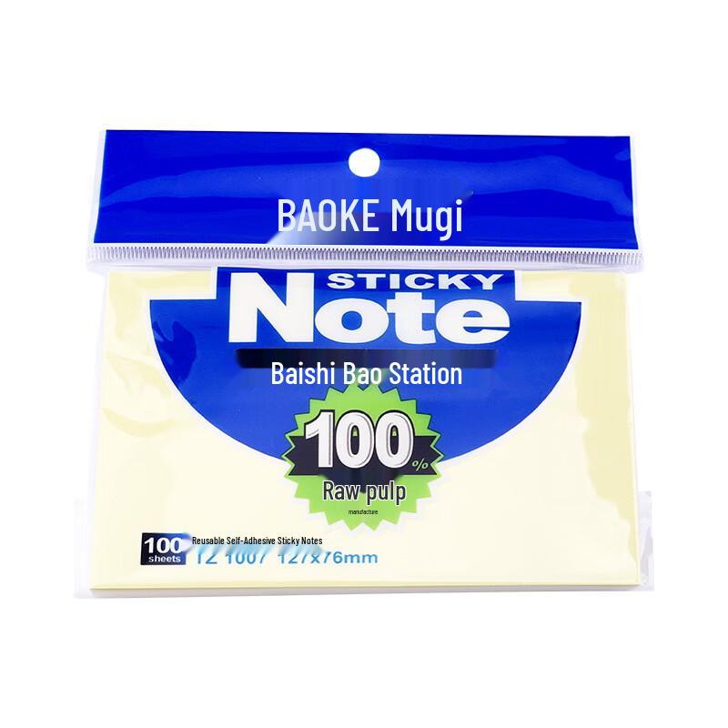 BAOKE TZ1007 Sticky Notes (20 Packs)