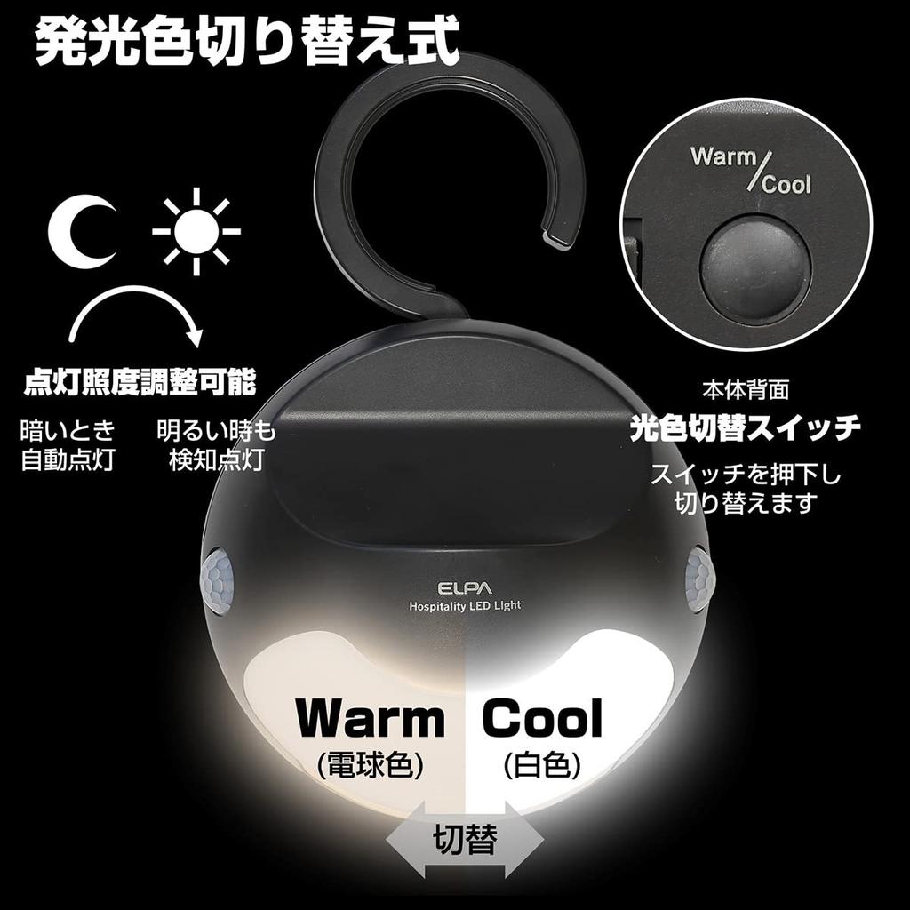 ELPA Hospitality Light (Handrail Type/Warm White/Battery Operated) Motion Sensor/Indoor Light (HLH-2205)