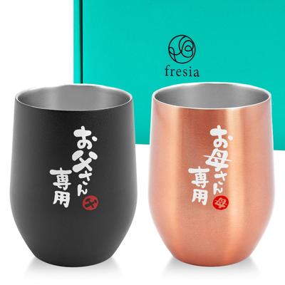 In the CREA Gift Fresia Pair Gifts for Father and Birthday Wedding Anniversary Glassware Dad and [Featured Bible] Mother's Day, Father's Day, Parents,