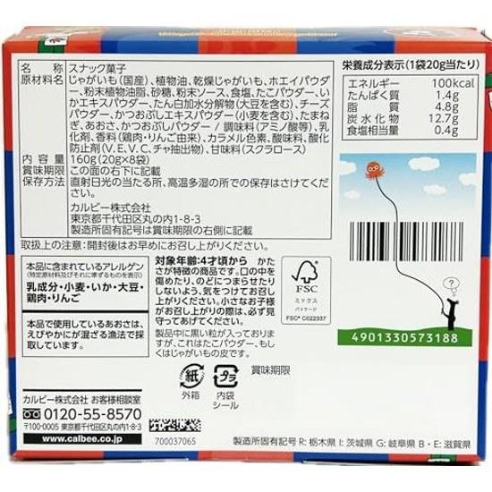 Osaka Kansai souvenir snack Calbee Jagari-ko Takoyaki flavor sauce mayo style 8 bags included