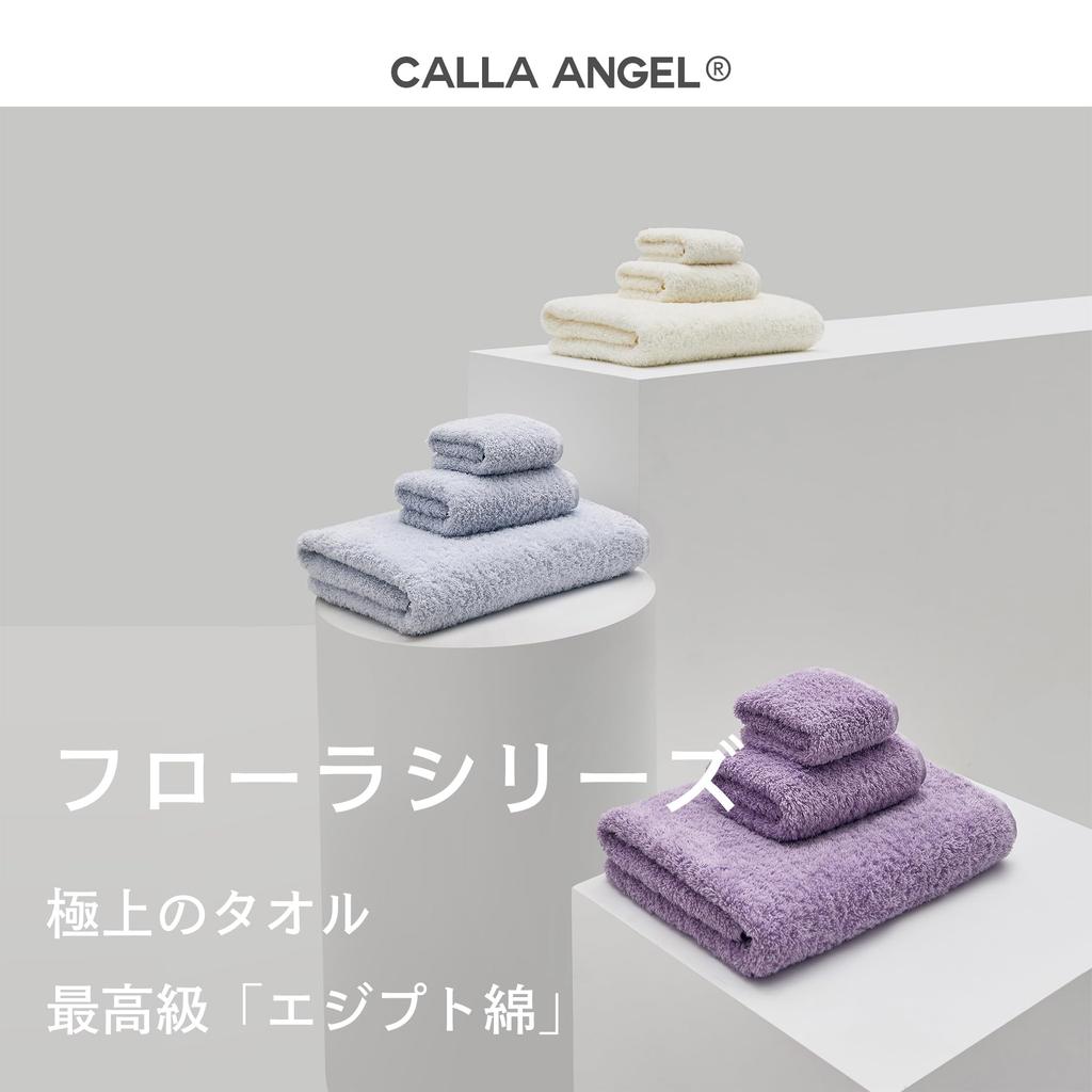 Calla Angel New York Egyptian Staple GIZA86 Luxury Face Set of Loosely Highly Pile Solid Gift Flora Series 35 x 75 Ice Blue [100% Extra-Long Cotton]