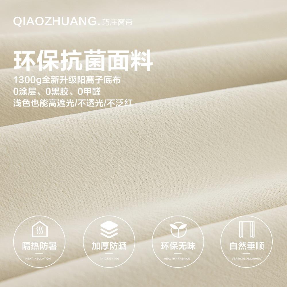 Thickened Super Soft Chenille Curtains Blackout Full Blackout Hook Finished Living Room Bedroom Strong Blackout Shaoxing