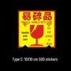 Large Self-Adhesive Fragile Sticker - Handle with Care, Do Not Press