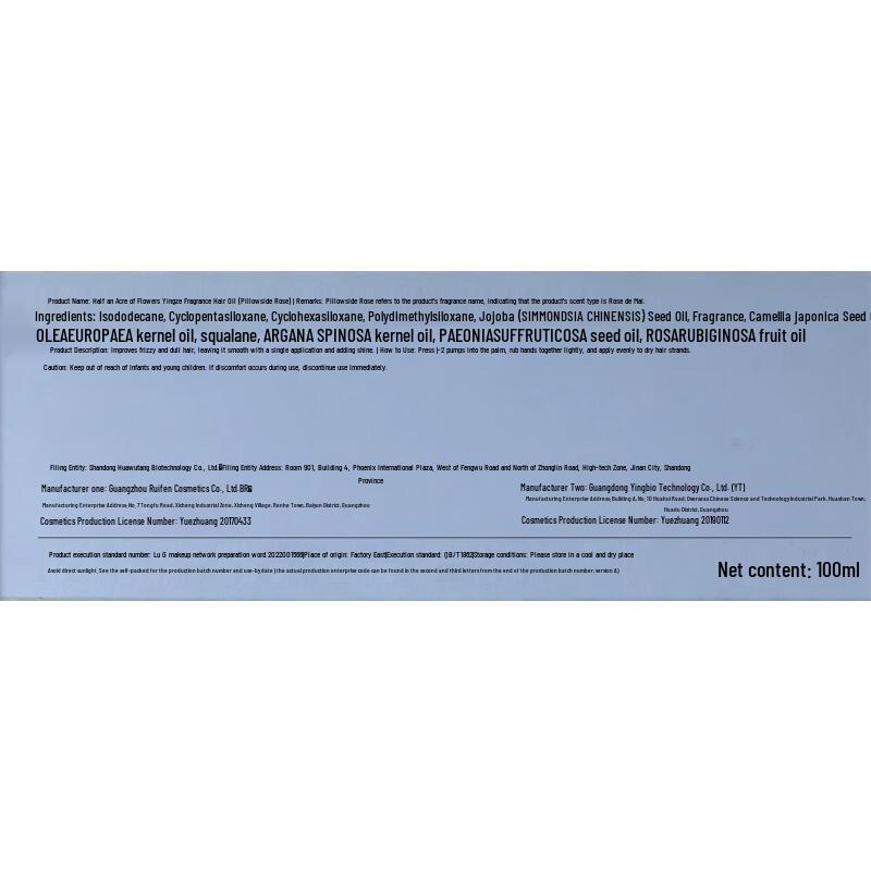 Ban Mu Hua Tian Pillow Rose Nourishing Hair Oil 100ml