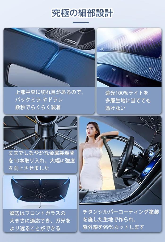 QAQQVQ Latest Model Umbrella Foldable Car Sunshade for Car Sun Heat UV Privacy Perfect for Sleeping in the and Gifts [2023 Design] Front, Protection,