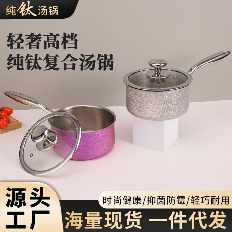 Xinke Pure Titanium Non-stick Milk Pot