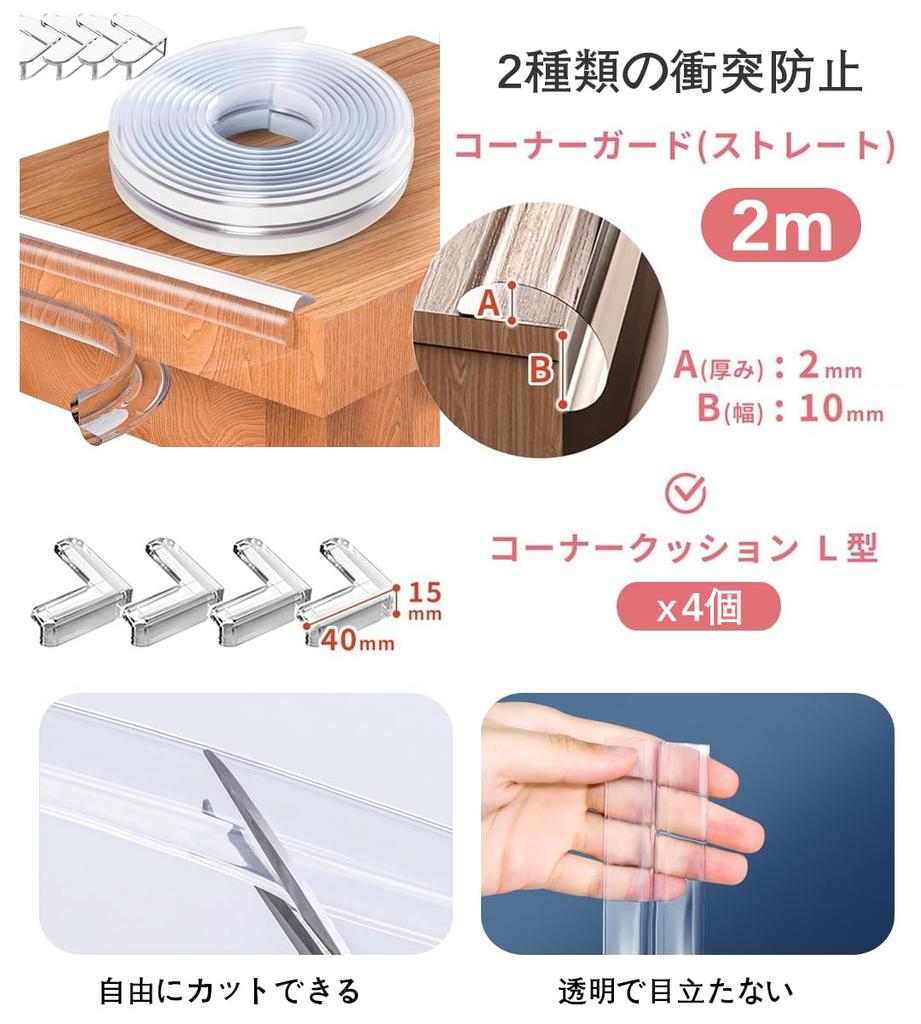 Transparent Corner Corner 2m Furniture Corner Protection 4 Super Strong Easy To Transparent Baby Injury Home Classroom Safety Guards, Cushions, Long,