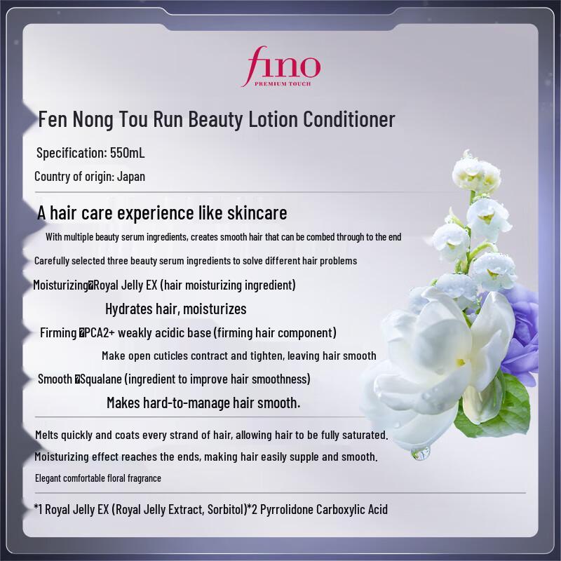 FINO Premium Touch Hair Conditioner