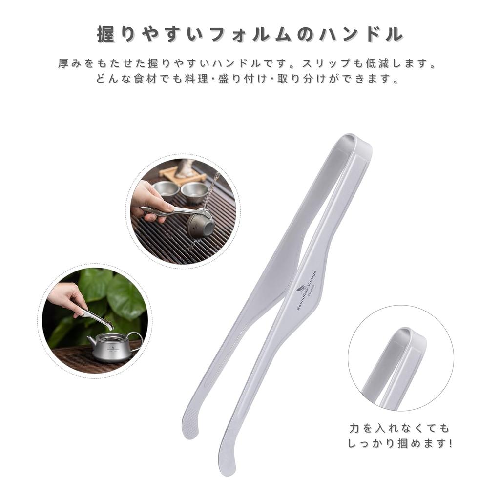 Boundless Voyage Titanium Tongs for Yakiniku and Secure Perfect for and with Storage Bag Barbecue, 17cm, Lightweight, Rust-Proof, Grip,