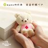 [Petit Luu] Safe Birth Prayer Bear, Normal (12.5cm, 4S Size)