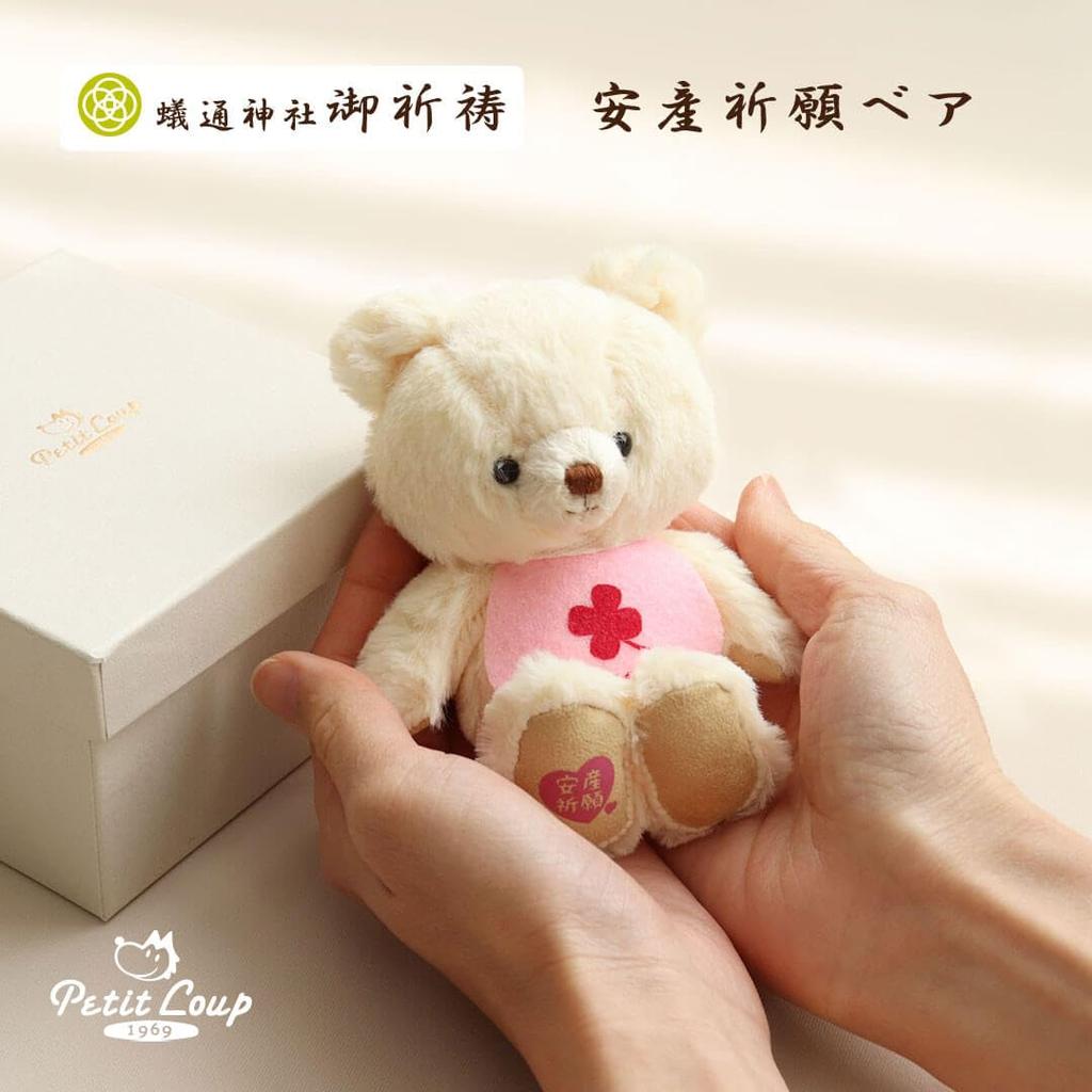 [Petit Luu] Safe Birth Prayer Bear, Normal (12.5cm, 4S Size)