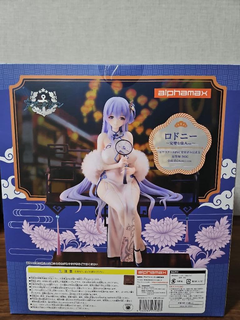 [USED] Azur Lane Rodney Perfect Beauty Figure