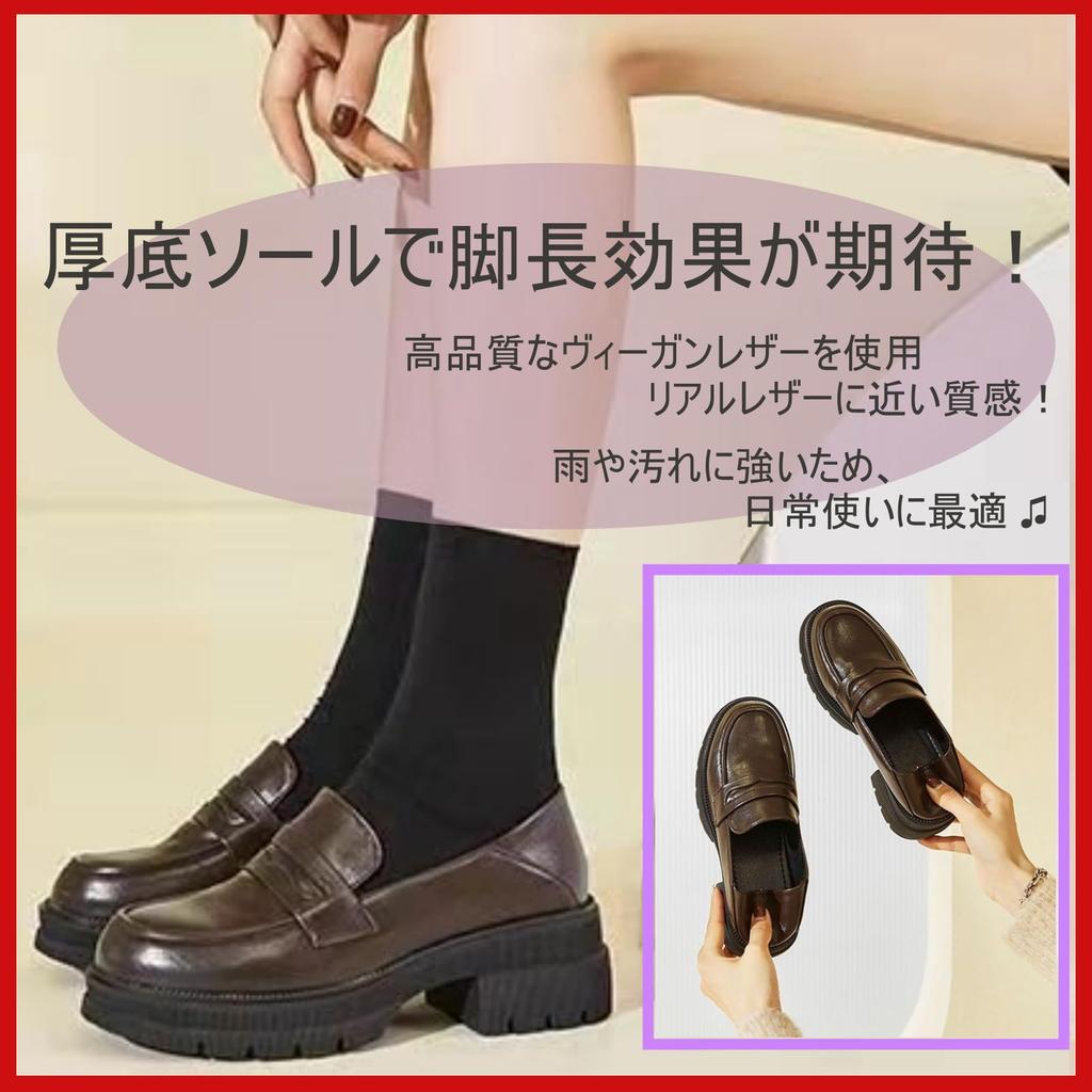 Ririka Women's Platform Loafer Pumps, Leather, Chunky Heel, Black/Brown, Stylish Casual Shoes for Commuting, School, and Students (Black, Size 24.0cm)