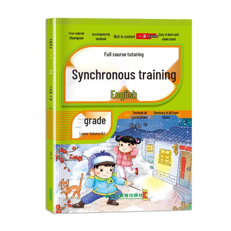 26 New Grade 1-6 Lower Semester Chinese Math & English Practice Lessons - People's Education Edition
