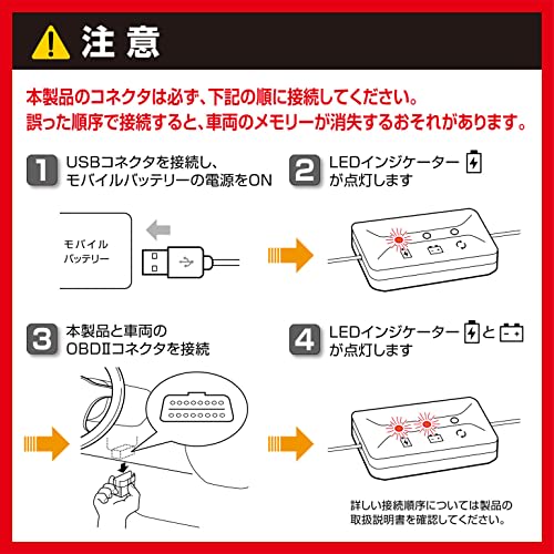 CARMATE Memory Keeper USB [Battery Replacement Essentials] OBDII Connector Power Supply Specification Prevents Loss of Car Memory and Various Settings