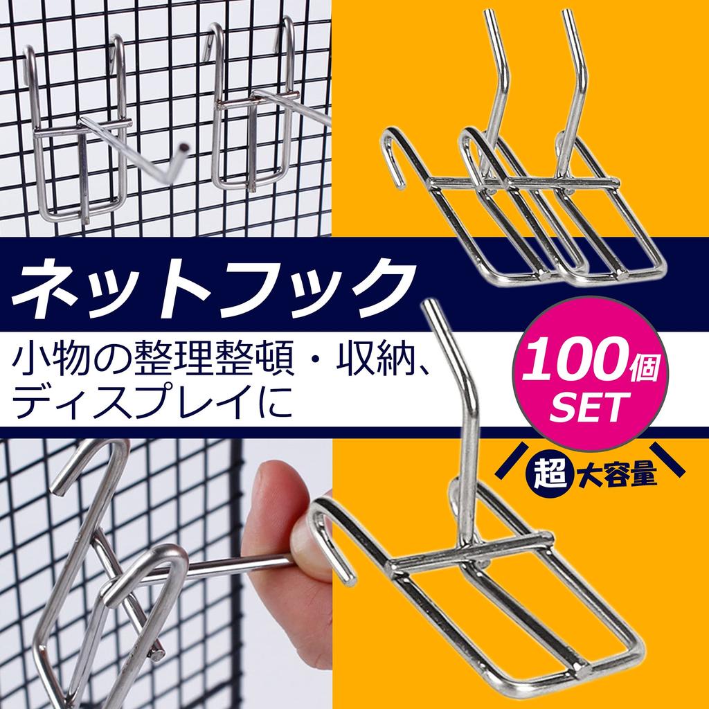 nullie Net Hooks 50mm Mesh Panel Wire Net Hanger 100-Pack