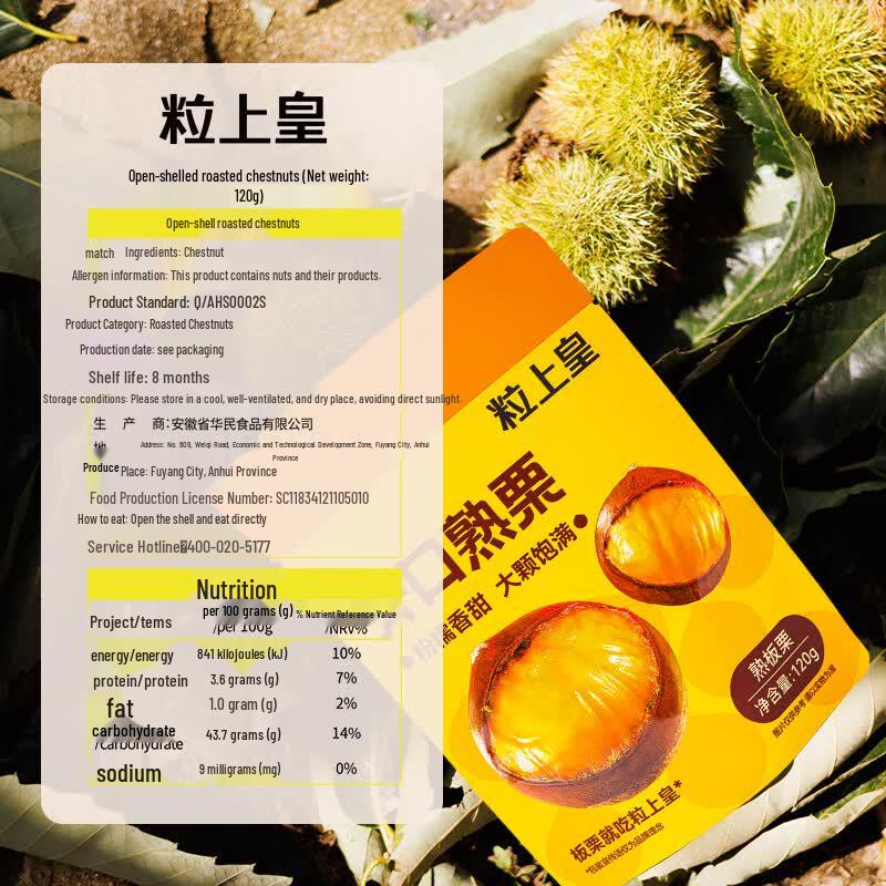 Li Shang Huang Ready-to-Eat Opened Chestnuts