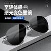 Ultra-Light Toad Glasses Color-Changing Frameless Sunglasses Night Vision Driving Anti-Ultraviolet Polarized Men'S Sunglasses