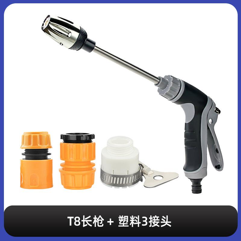 Extended Rod Household Rubber-coated Powerful Multi-functional Foam Kettle Car Washing Water Gun High-pressure Water Gun