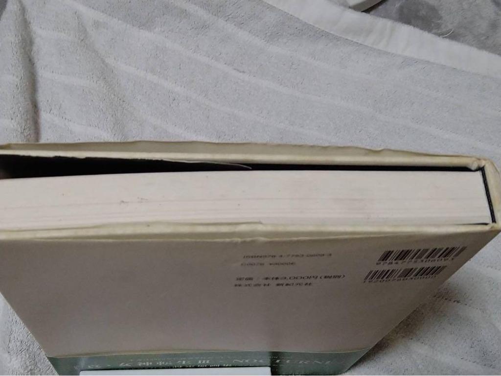 [USED] Kazuma Kaneko Art Collection III