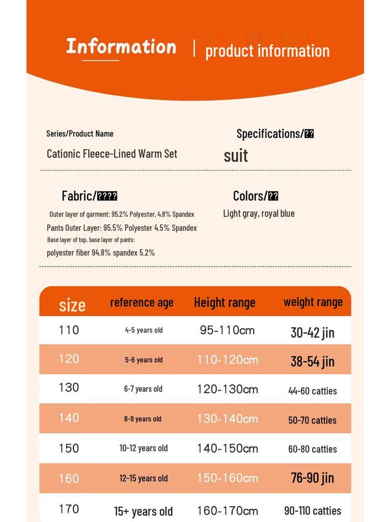 Langsha Boys' Cationic Fleece-Lined Thermal Underwear Set