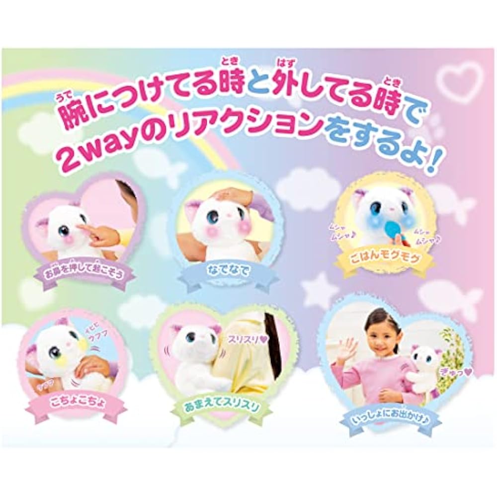TAKARA TOMY (TAKARA TOMY) So Tight! Spoiled Kitty