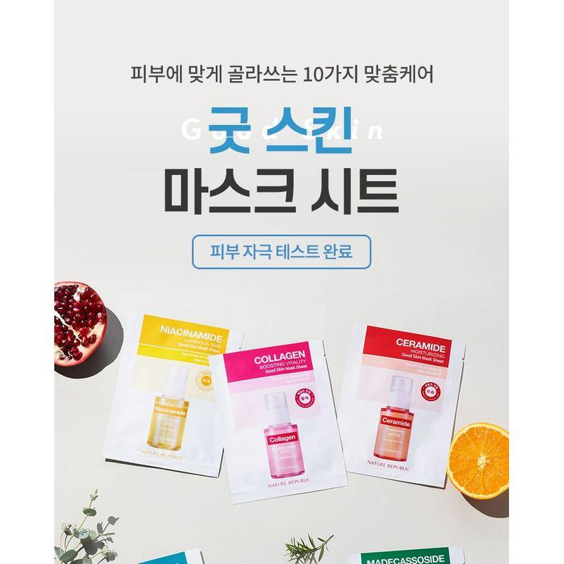 NATURE REPUBLIC - Good Skin Mask Sheet Bundle Set - 4 Types