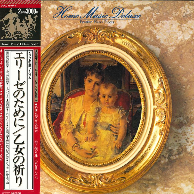 

LP Record VARIOUS - Decisive board! Complete collection 30AC18512 CBS/SONY Japan Obi Classical Used