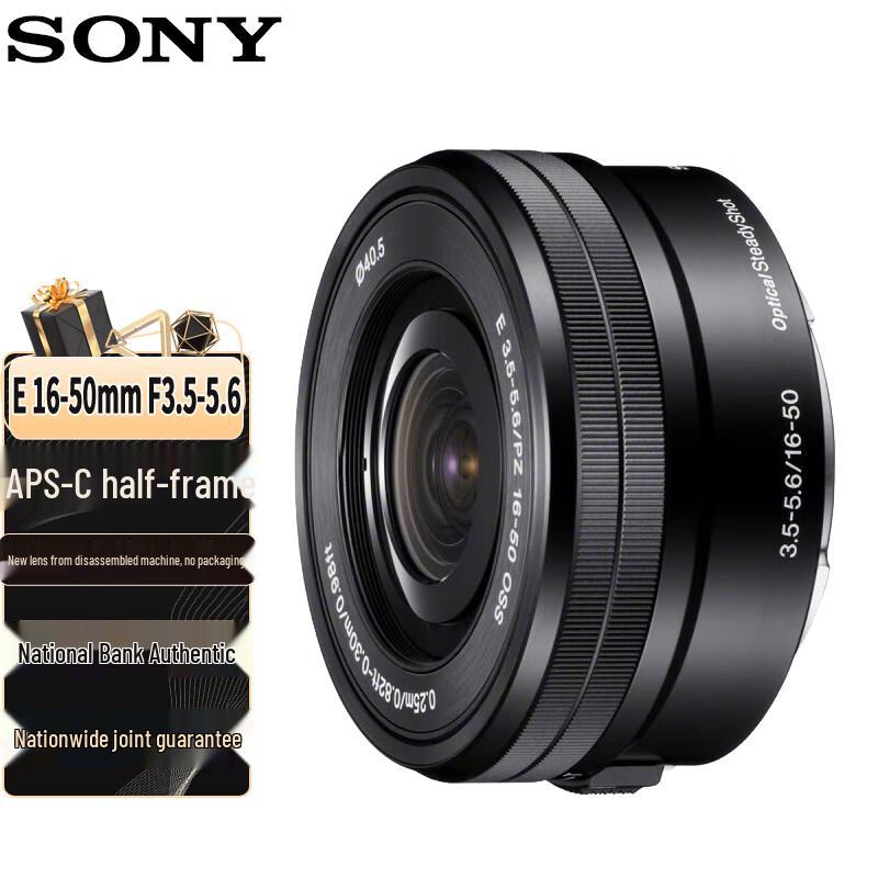 Sony E-Mount Mirrorless Camera Lenses Standard