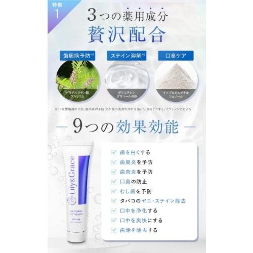 Lily & Grace Whitening Toothpaste, Strongest, Bad Breath Care, Whitens Teeth, Home Whitening, Mild, 45g